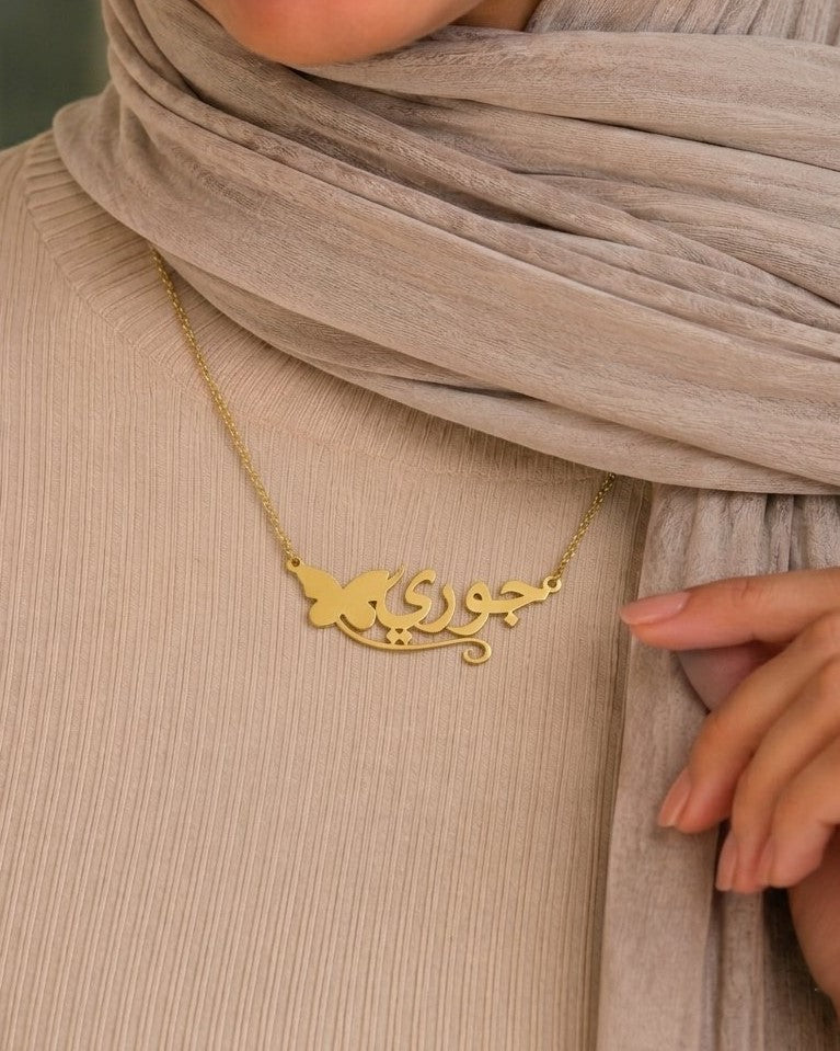 Butterfly Name Necklace