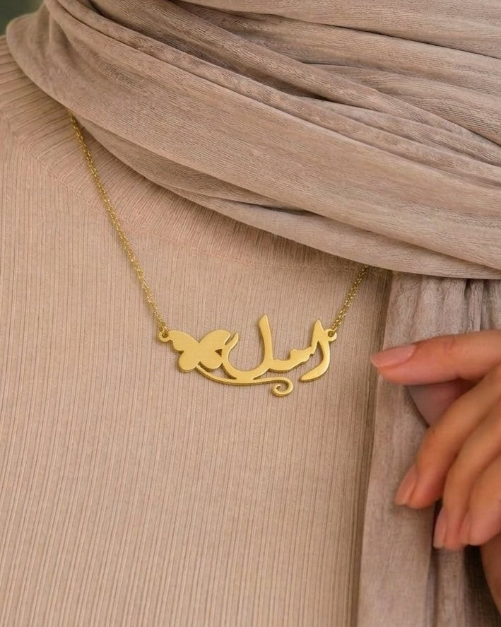 Butterfly Name Necklace