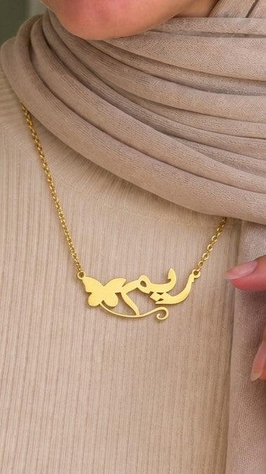 Butterfly Name Necklace